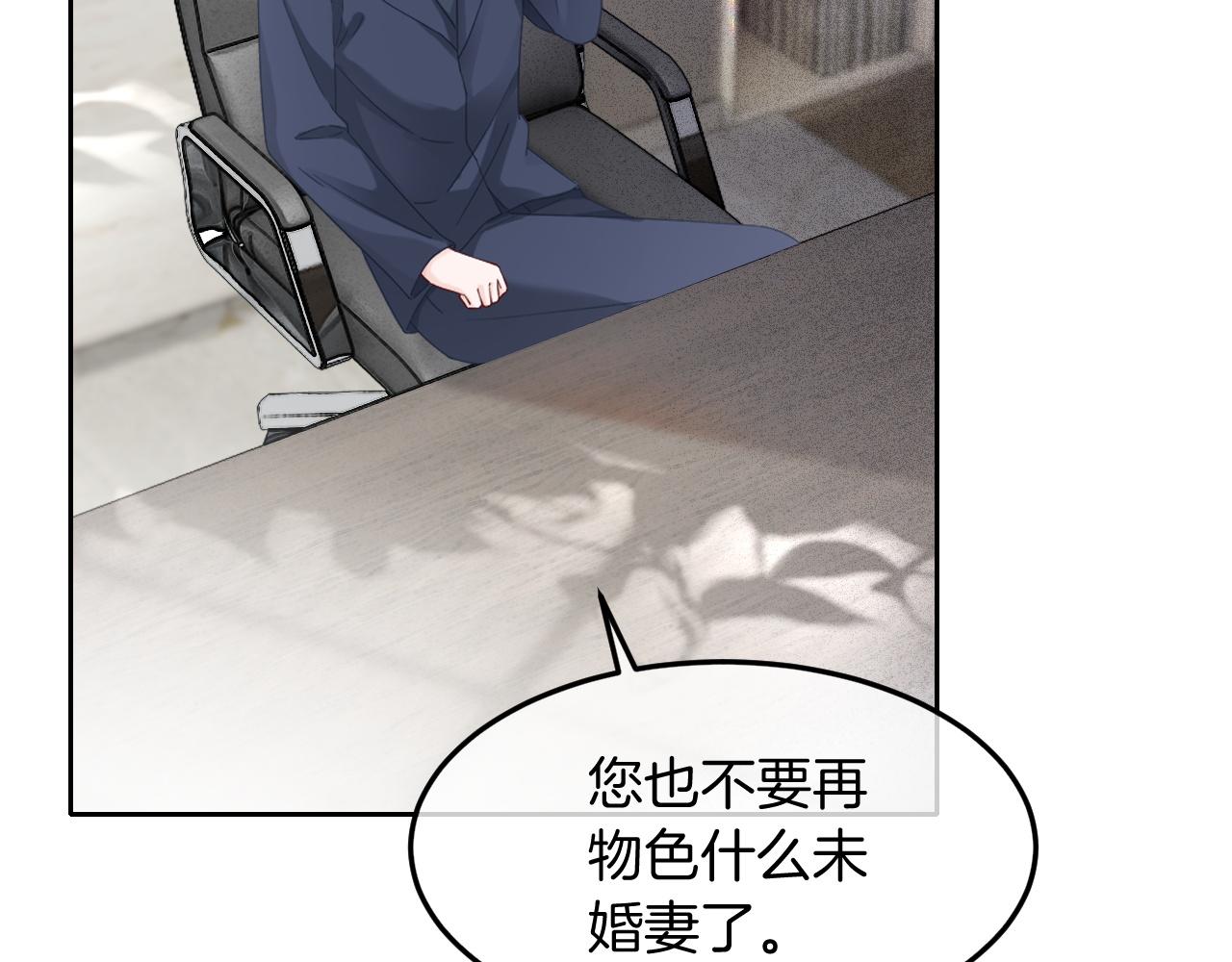 第95话 允允不想负责？21