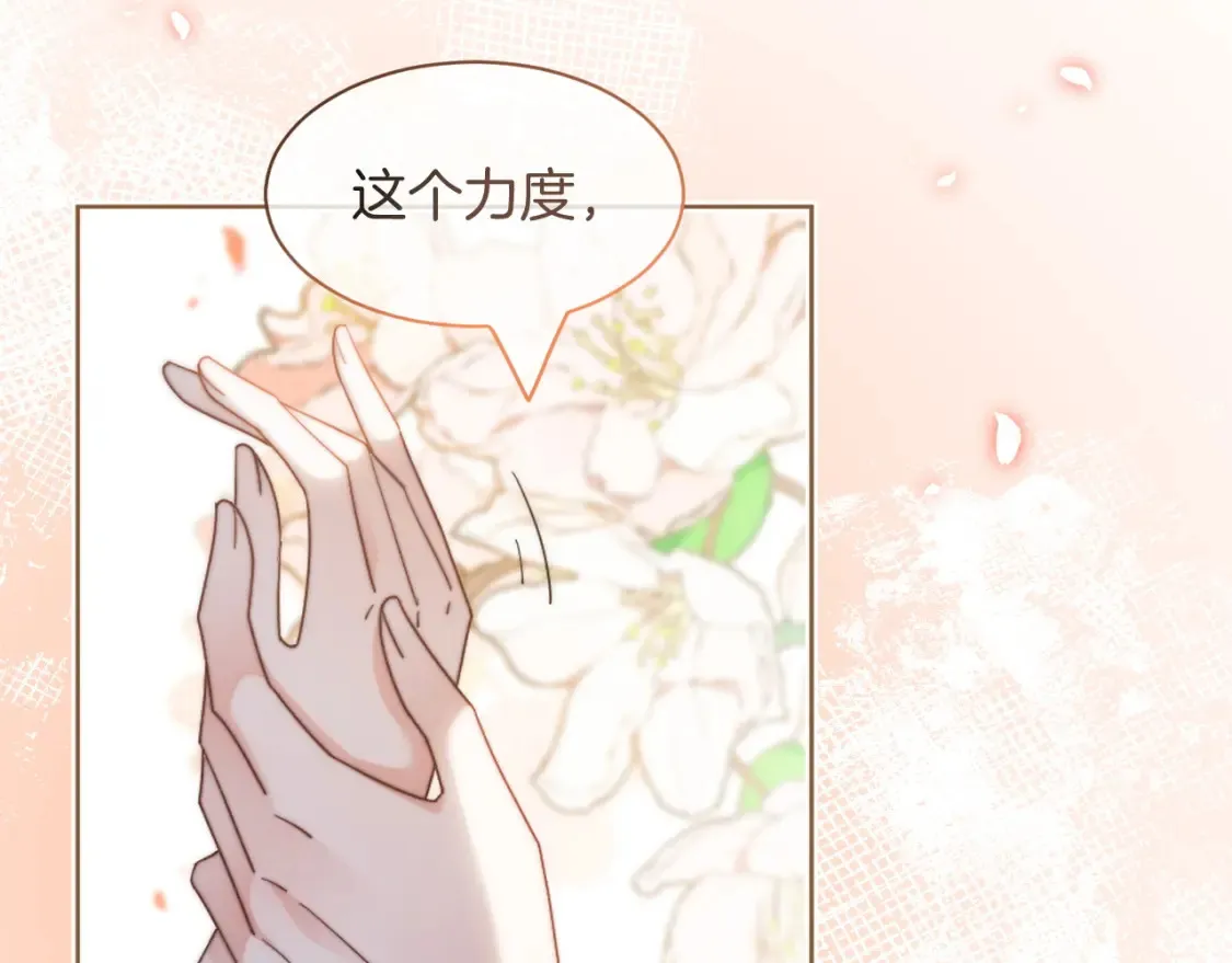 第252话 护妻大作战43