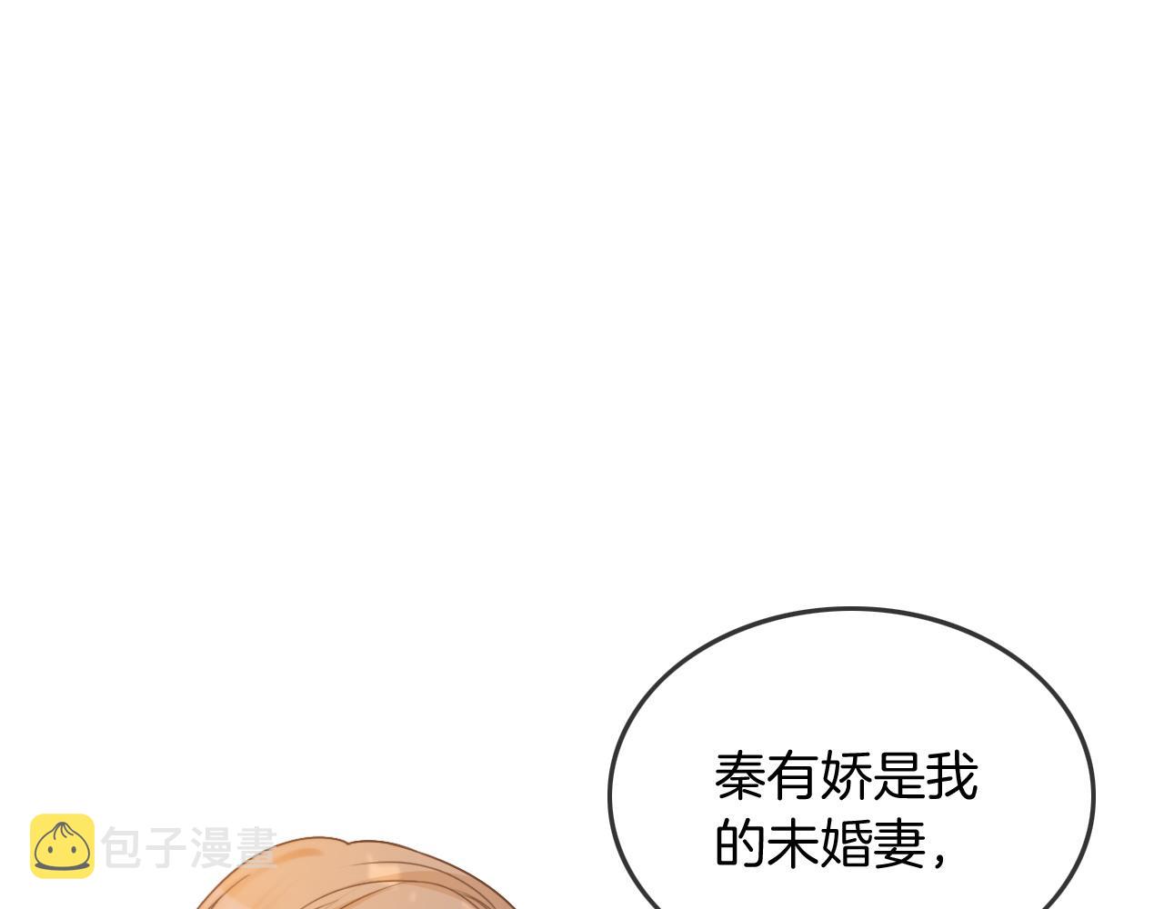 第59话 假千金身份曝光78