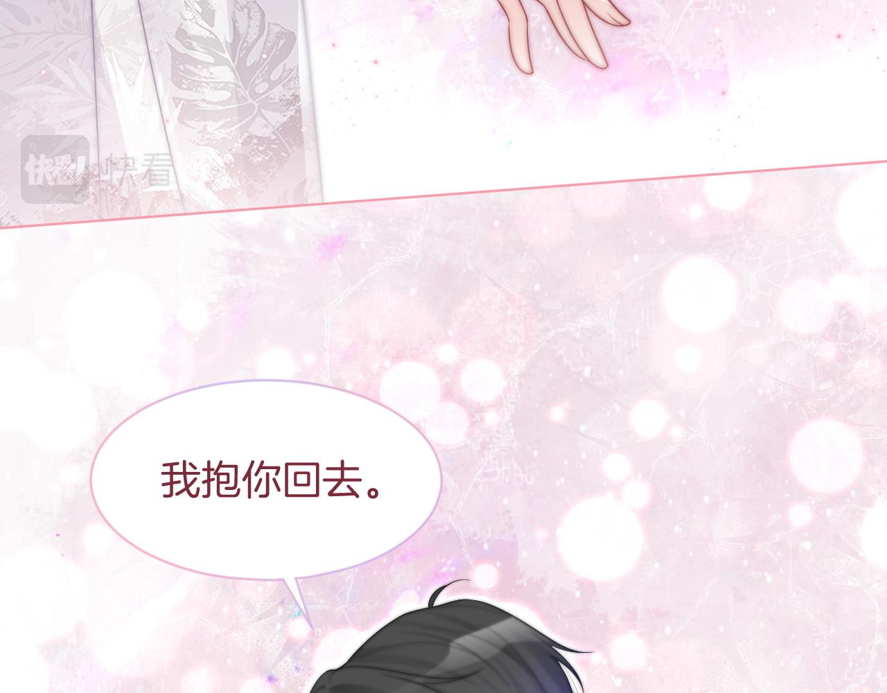 第74话 争风吃醋的哥哥们74