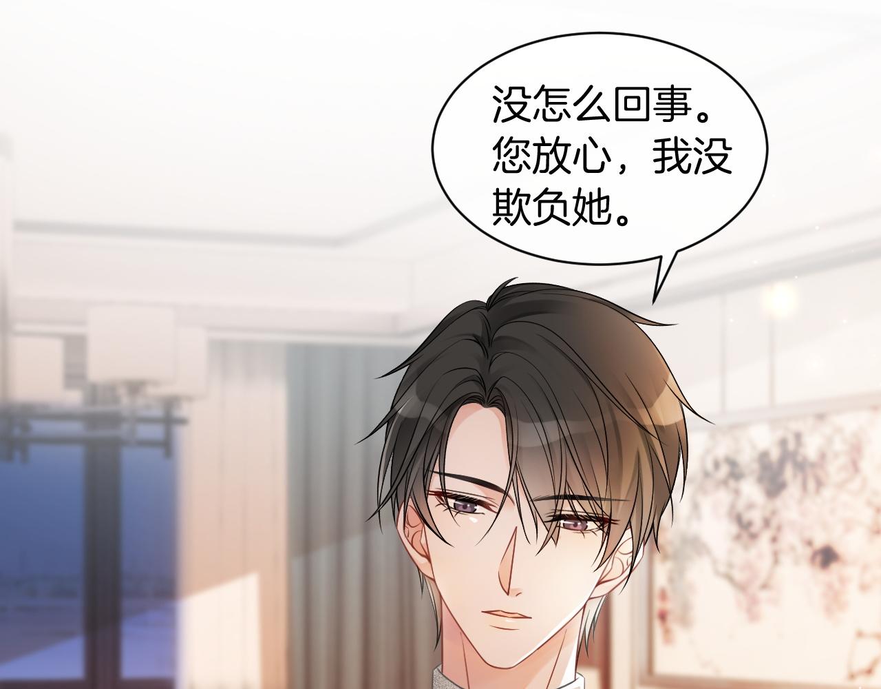 第39话 又帅又坏的哥哥谁不爱57