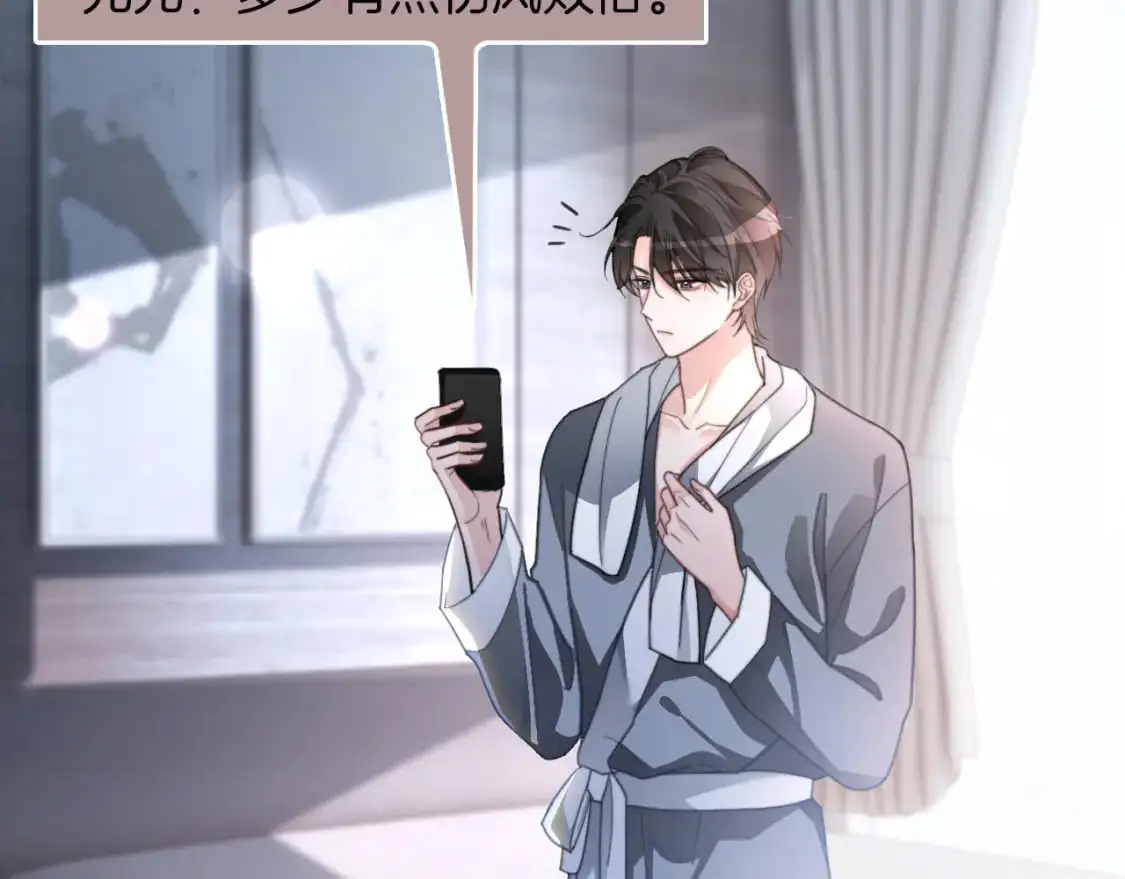第233话 她醋了！82