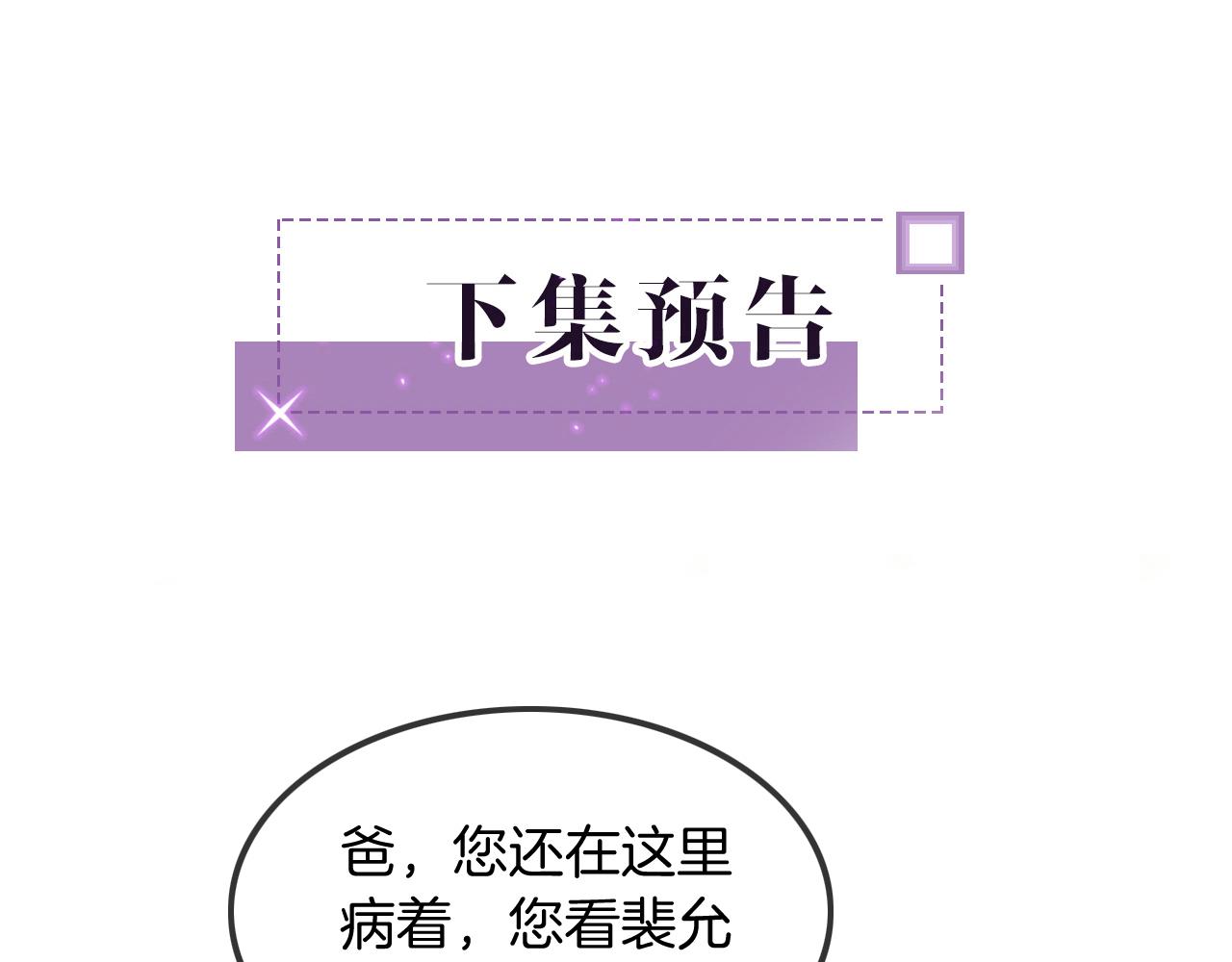 第54话 野鸡团队？85