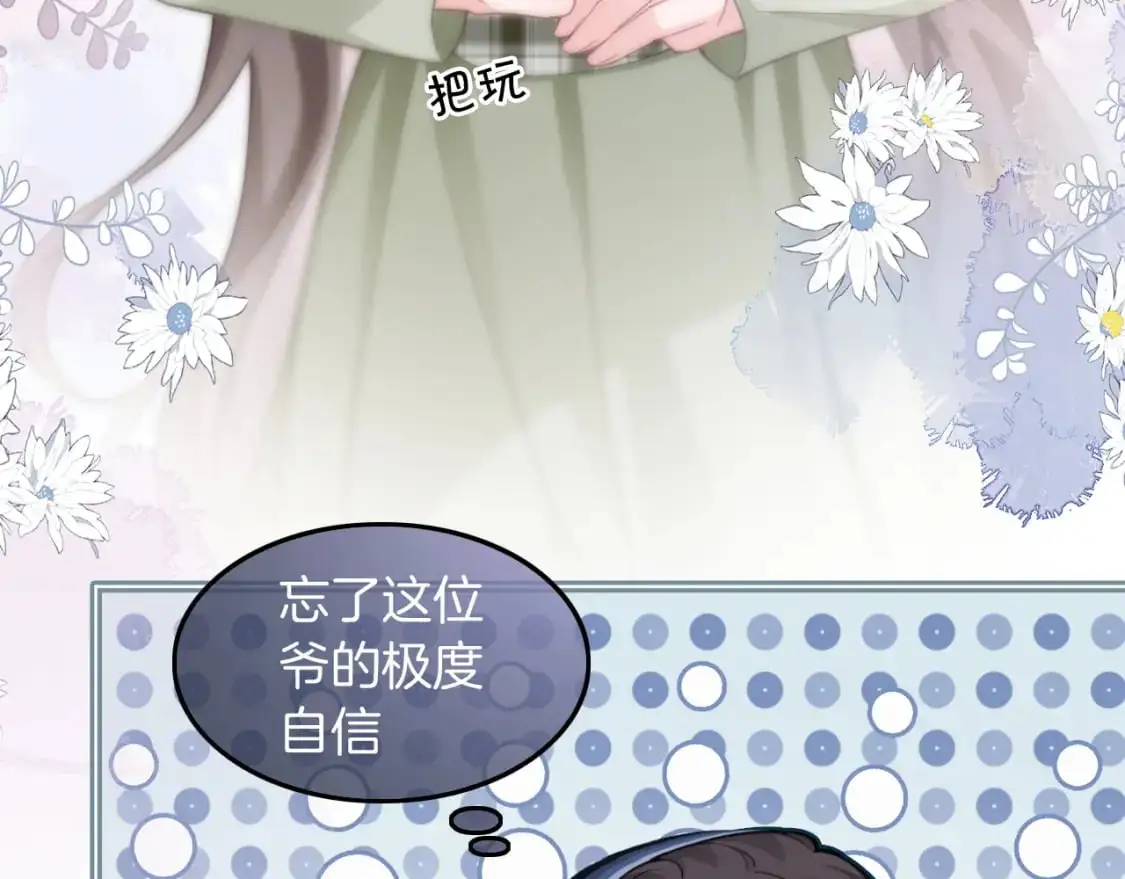 第226话 大佬亲手编曲72