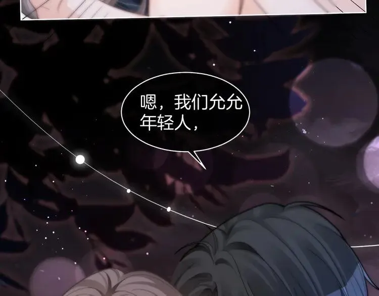 第188话 想谈恋爱了？60