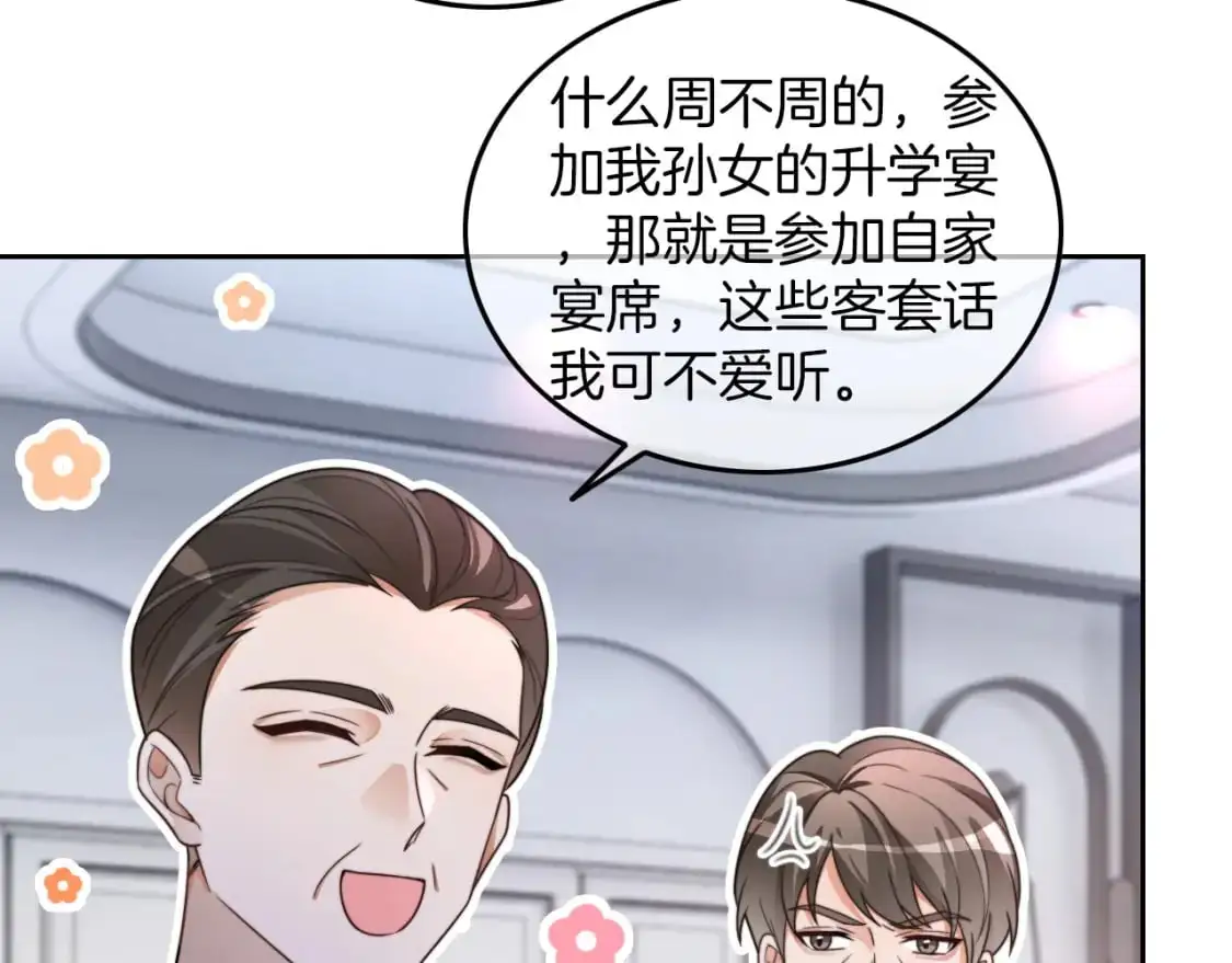 第207话 半壁江山齐聚65