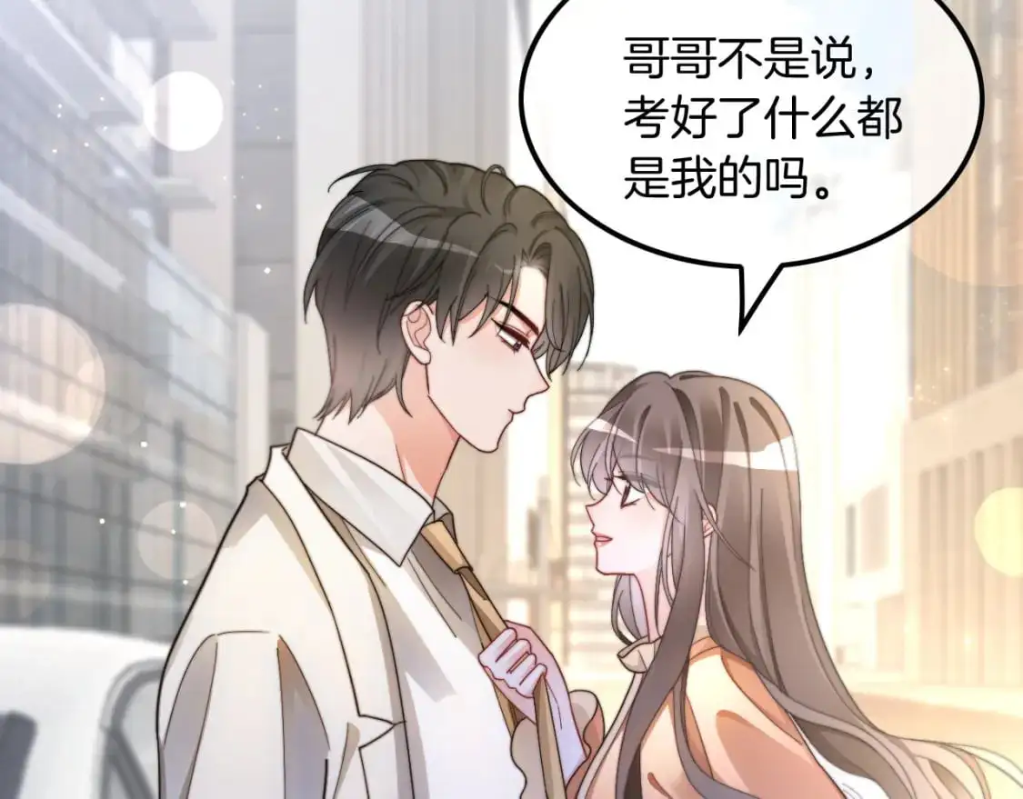 第211话 贴贴诱惑24