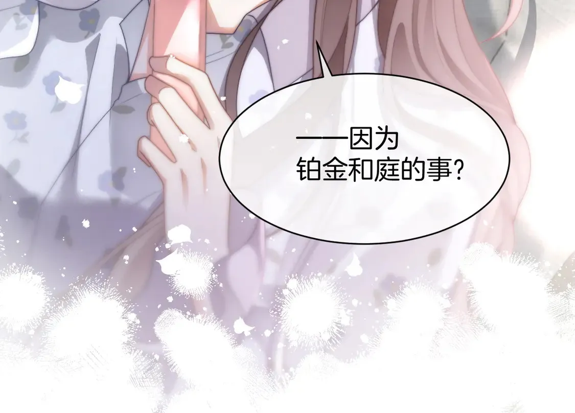 第269话 吃醋狂魔车内吻78