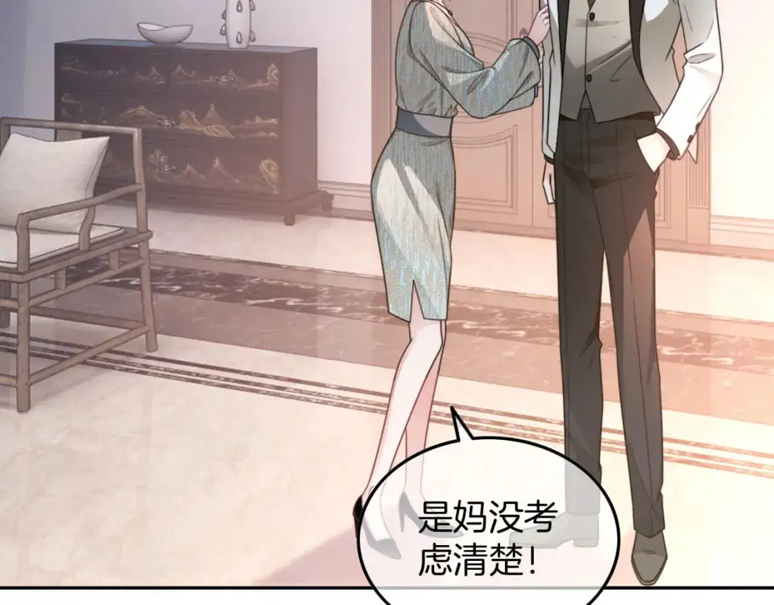第205话 你看烟花，哥哥看你43