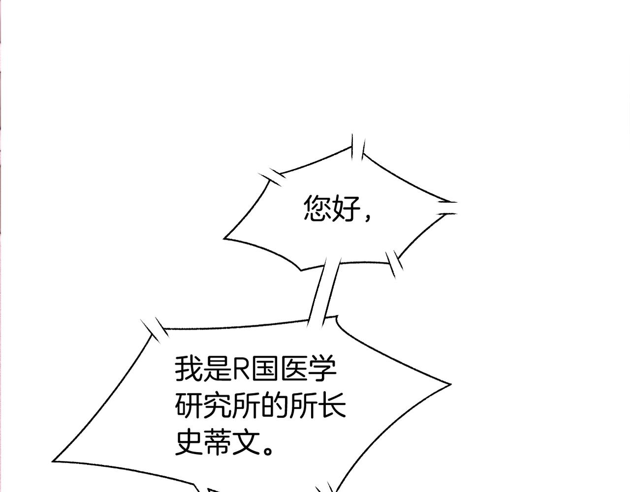第53话 桃花债108