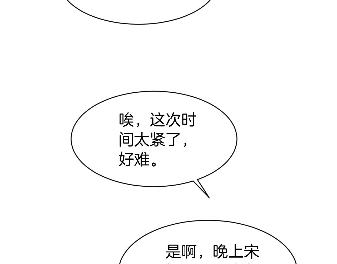 第109话 接机8