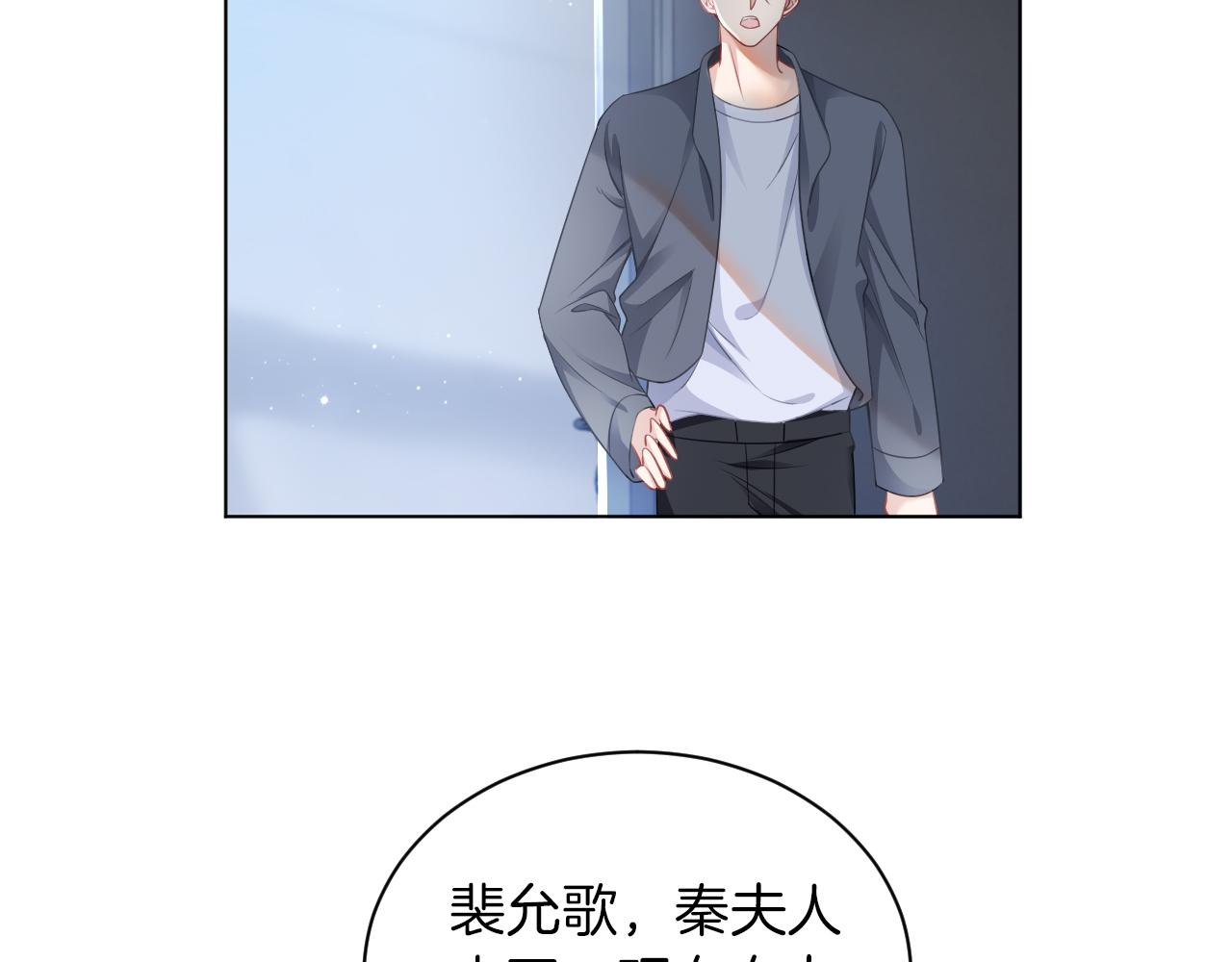 第36话 与秦家正面对峙15