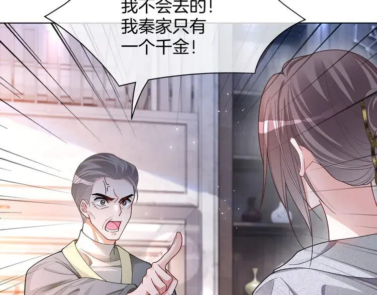 第192话 走后门？50