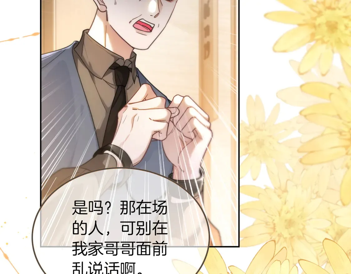 第260话 挑衅裴爷21