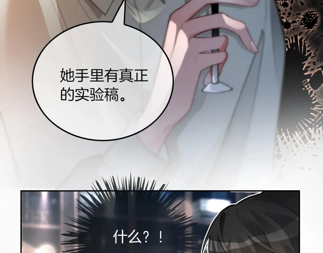 第253话 渡爷狂撩45