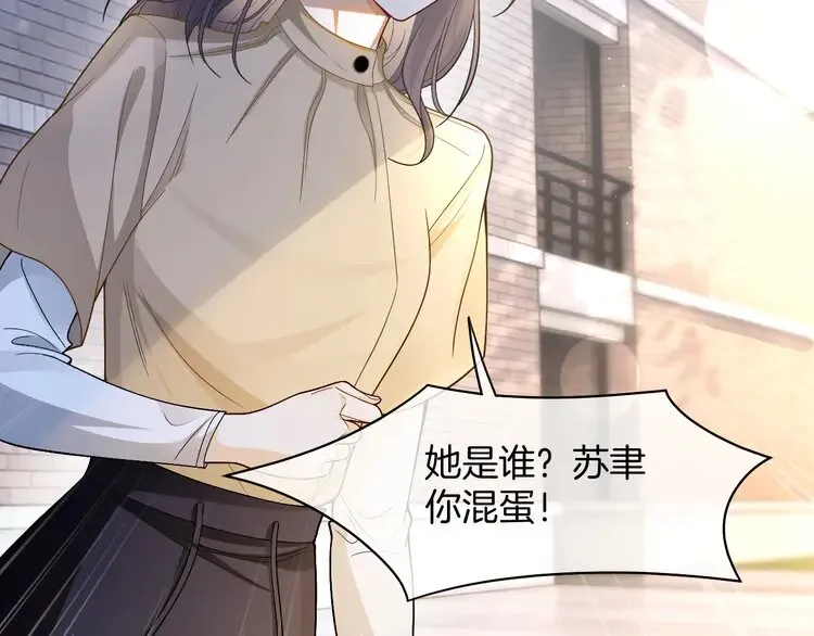 第164话 我是你的宠物？5