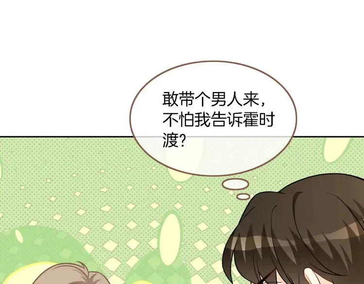 第167话 陌生男人？64