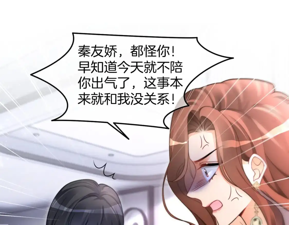 第209话 轮流打脸60