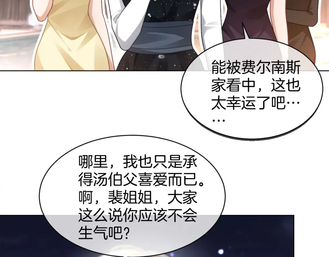 第250话 打脸恶女80