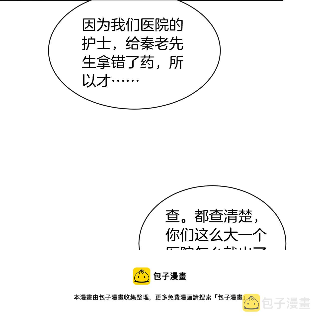 第41话 大佬究竟是谁8