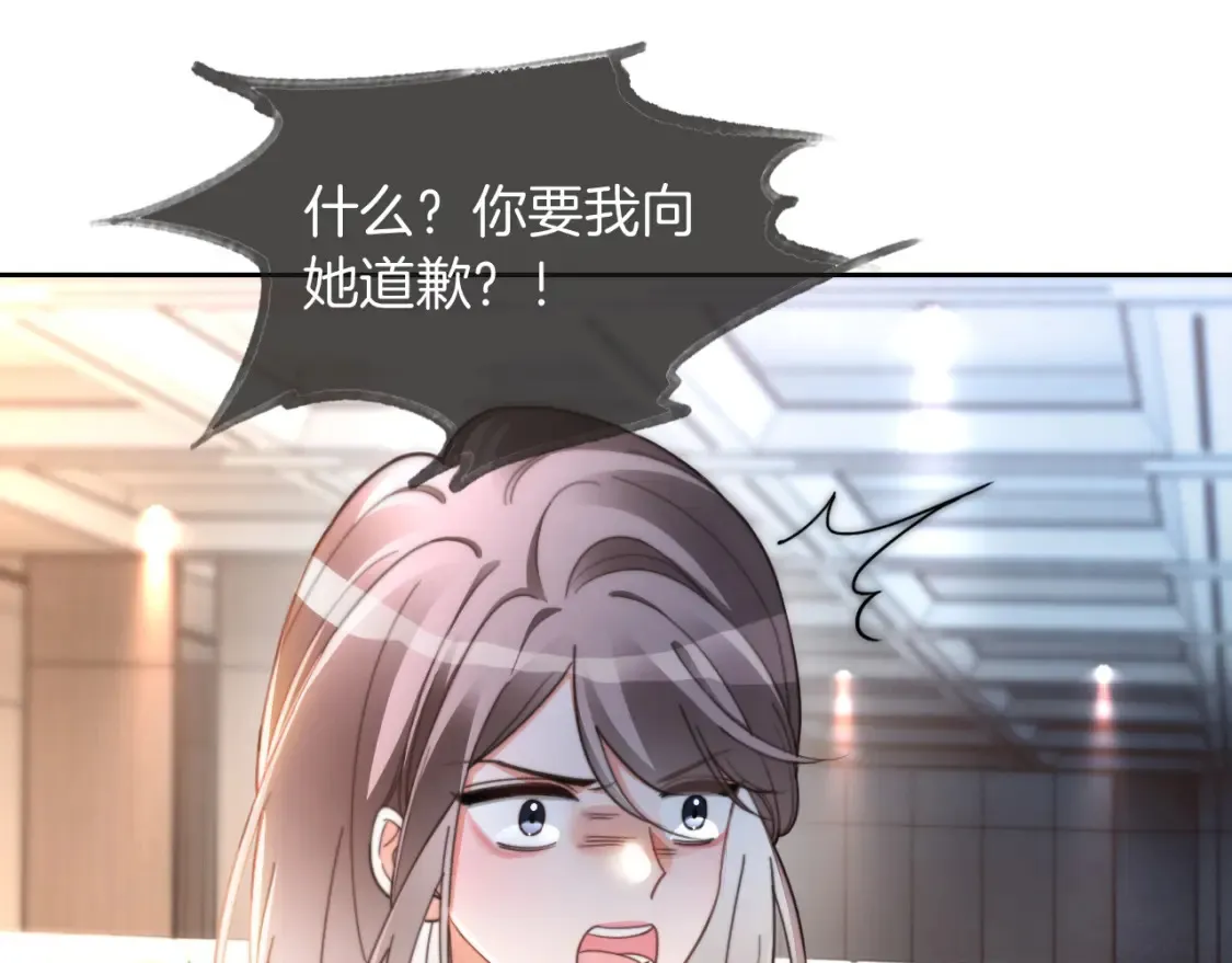 第248话 撒糖被打断？！18