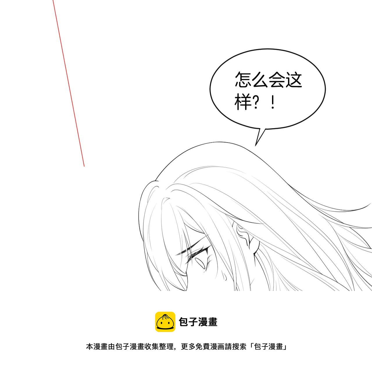 第45话 卖惨博同情？92