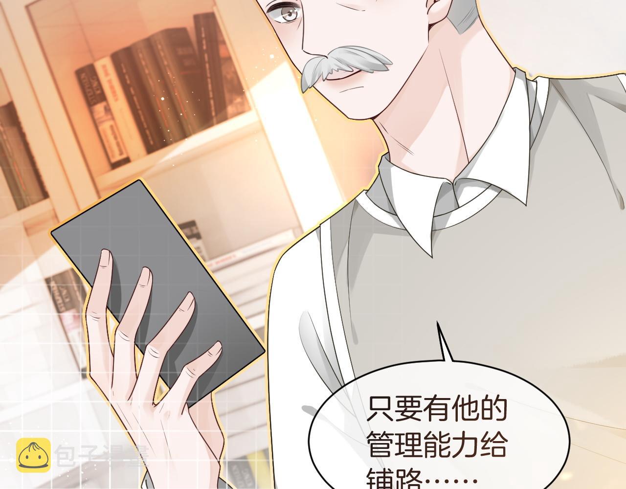 第81话 裴爷出手反击5