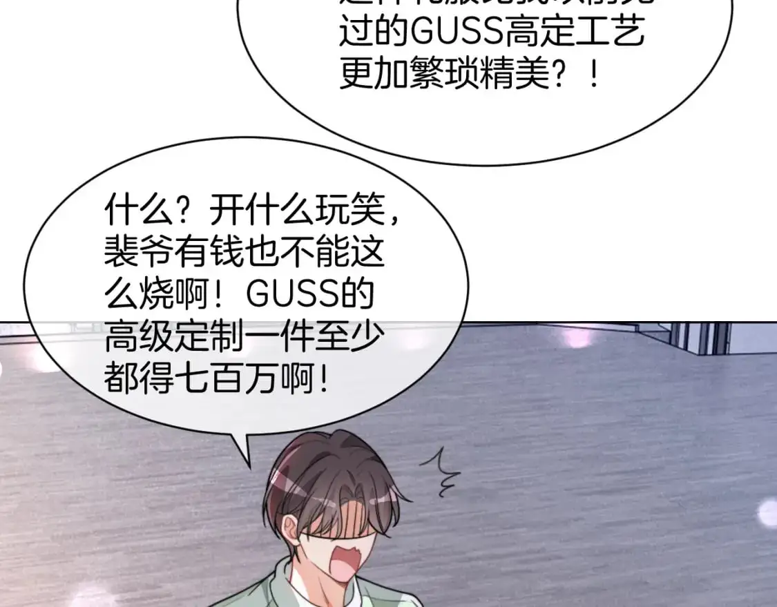 第238话 酥欲后台吻13