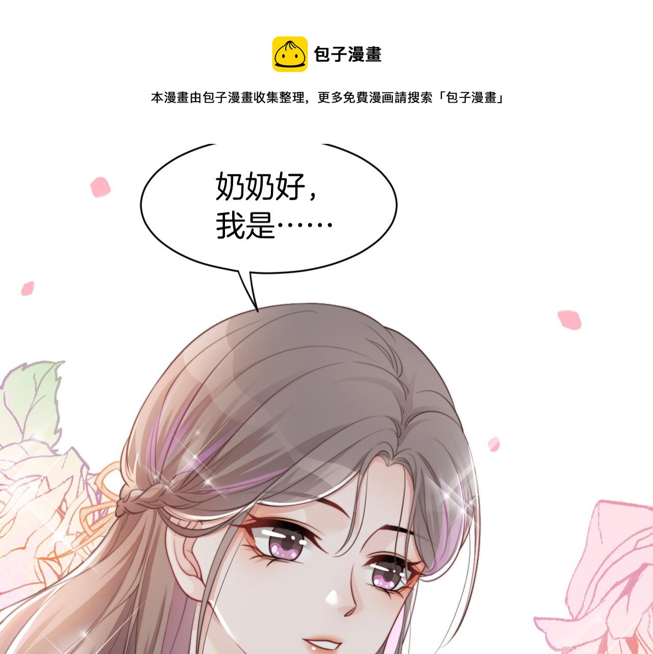 第38话 迟来的关心我才不稀罕84