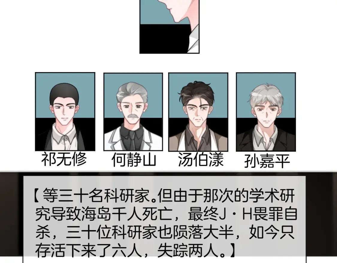 第253话 渡爷狂撩20