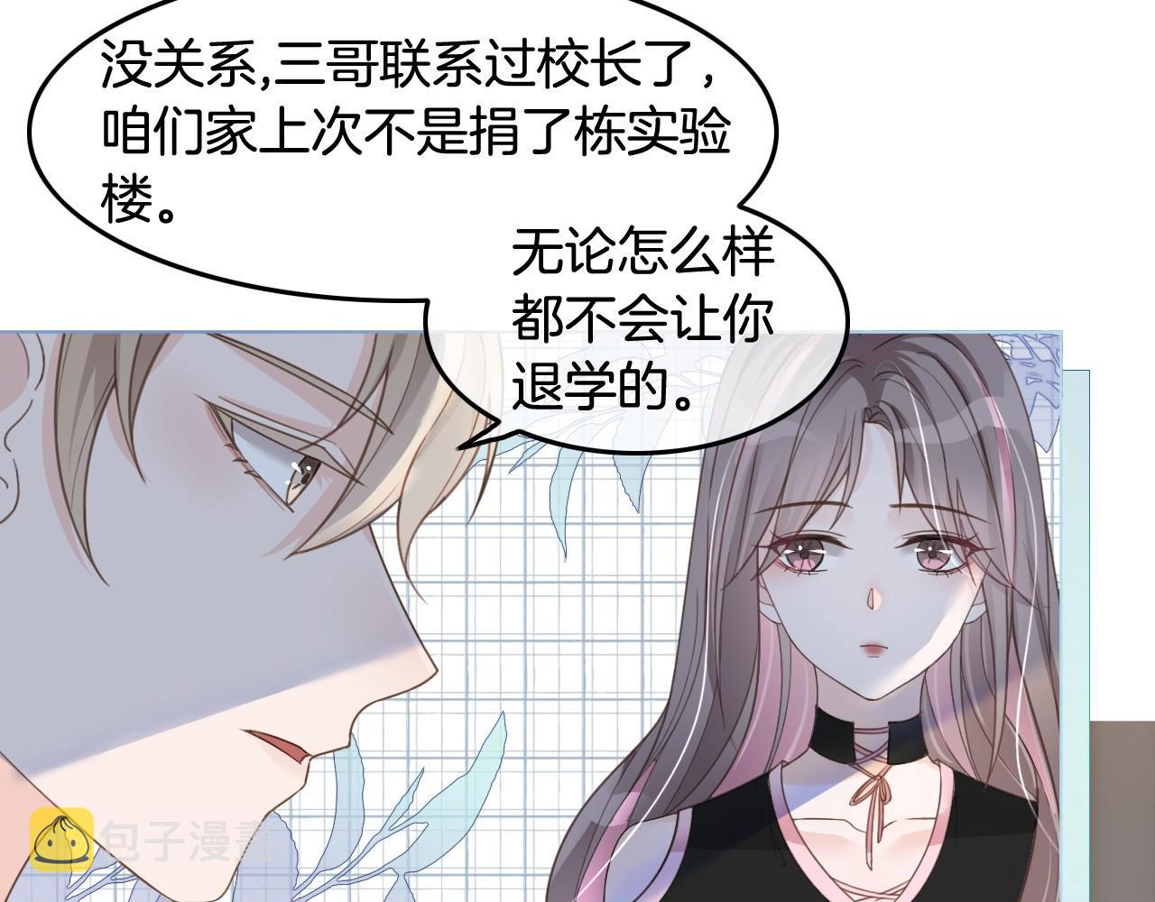 第7话 一见钟情？!59