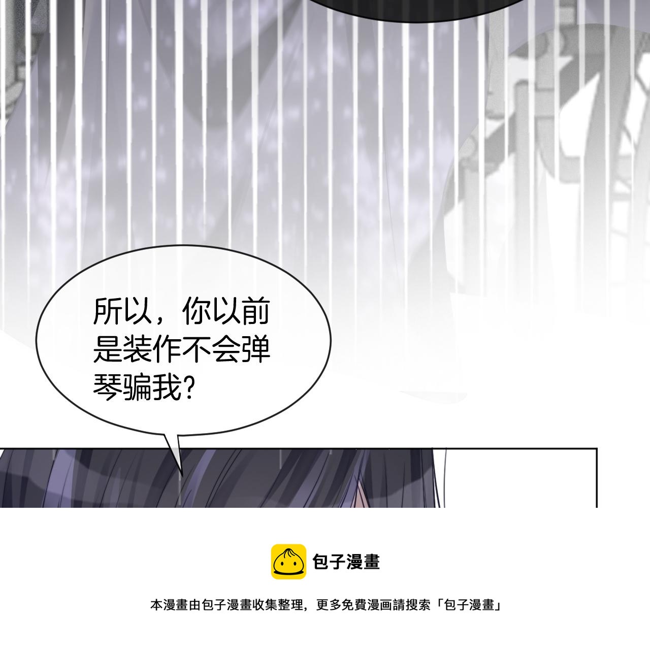 第49话 大型打脸现场50