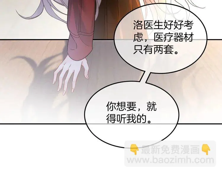 第159话 引起嫉妒38