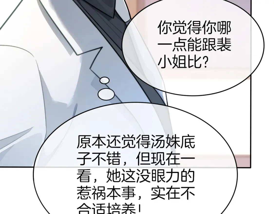 第261话 恶人遭到教训19
