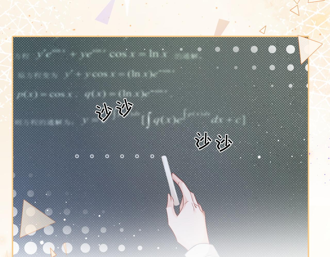 第72话 答案究竟是...？105