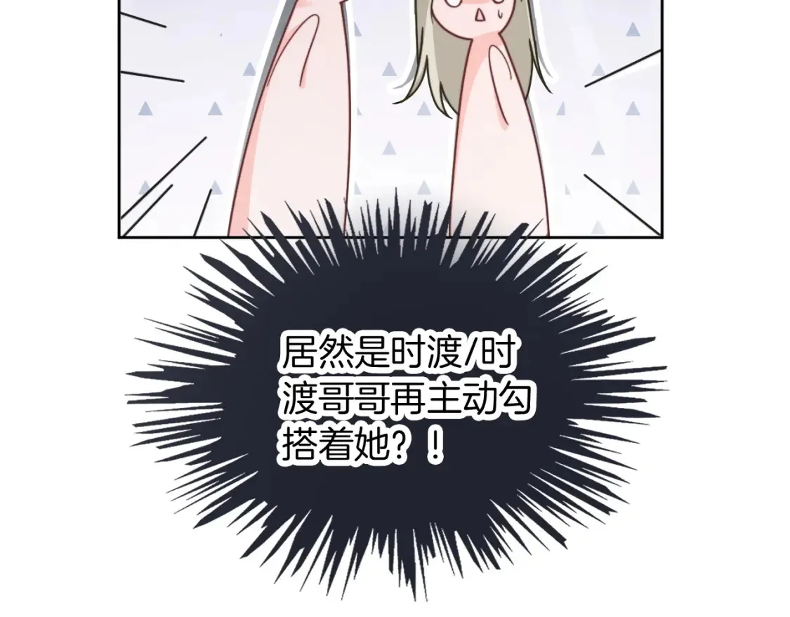 第250话 打脸恶女57