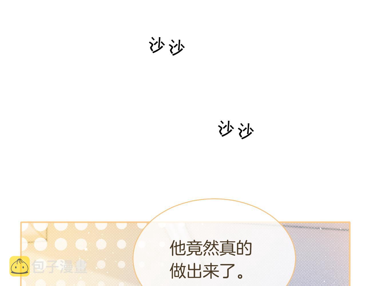 第72话 答案究竟是...？70