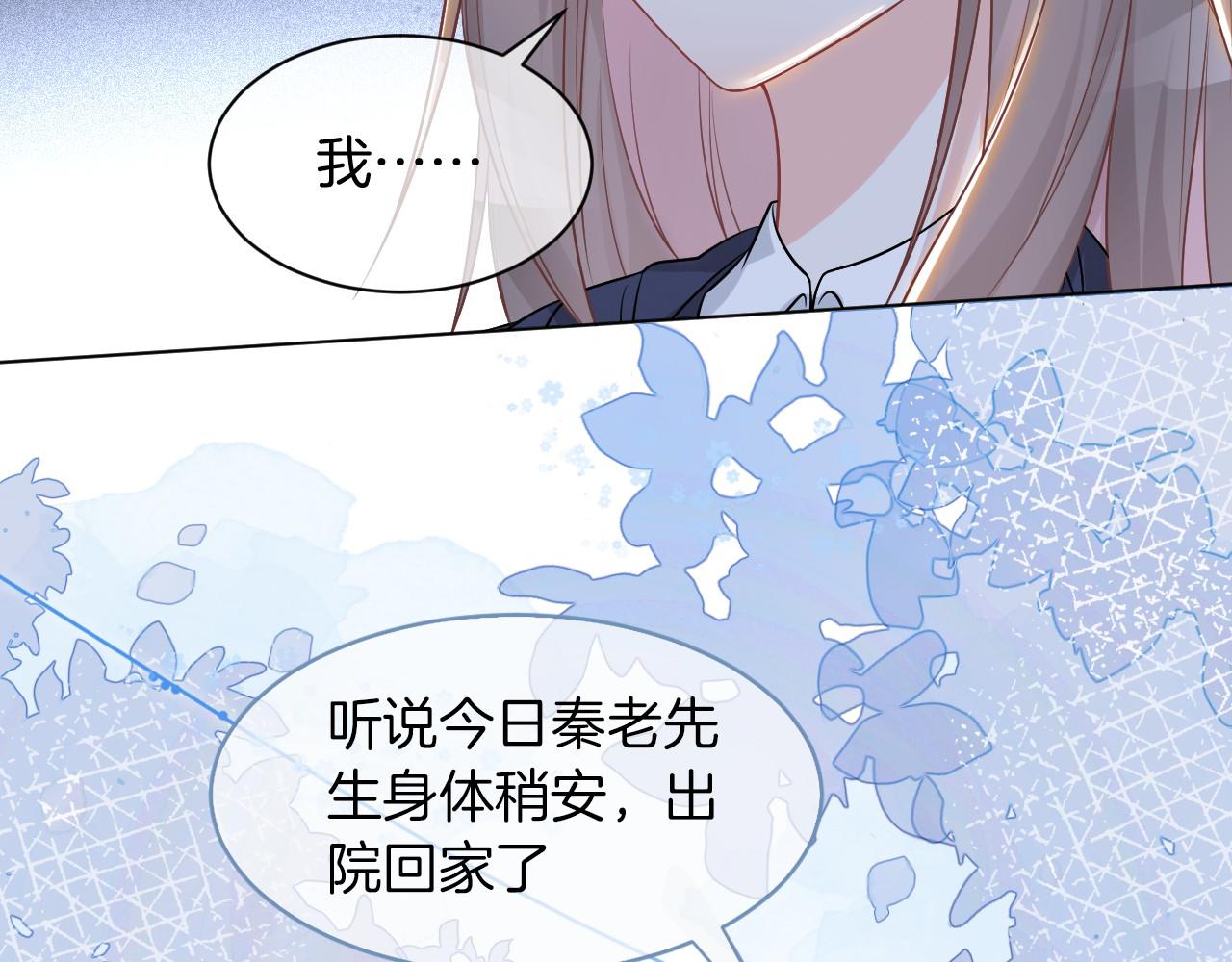 第17话 爷爷的生日73