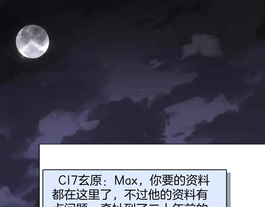 第253话 渡爷狂撩14