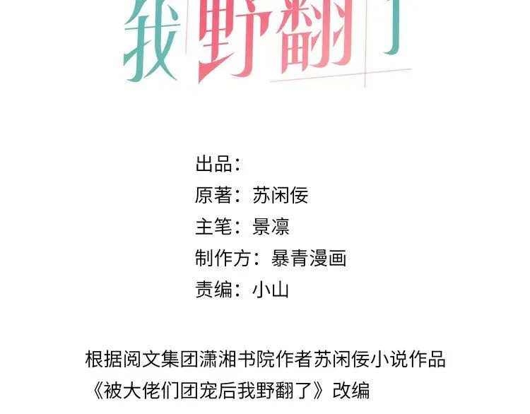 第186话 强行出头2