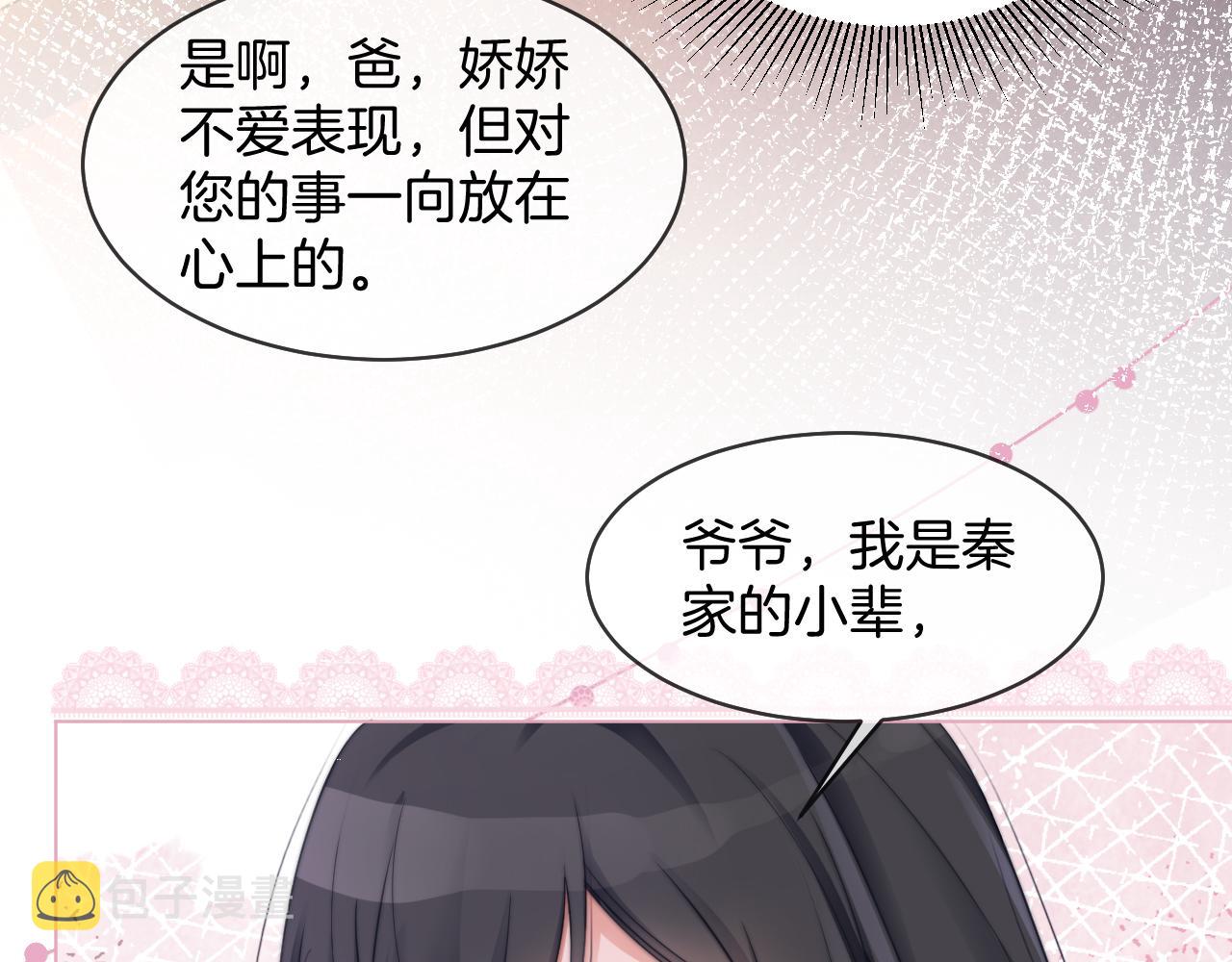 第19话 秦家继承人74