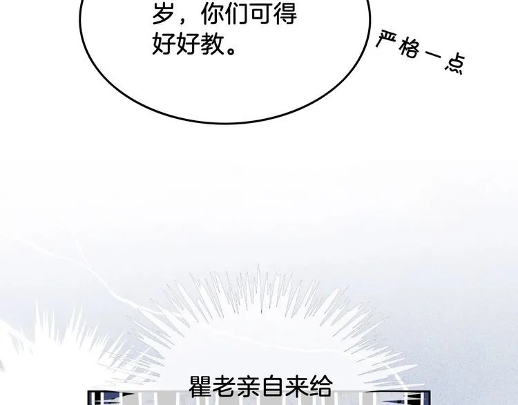第140话 走后门？87