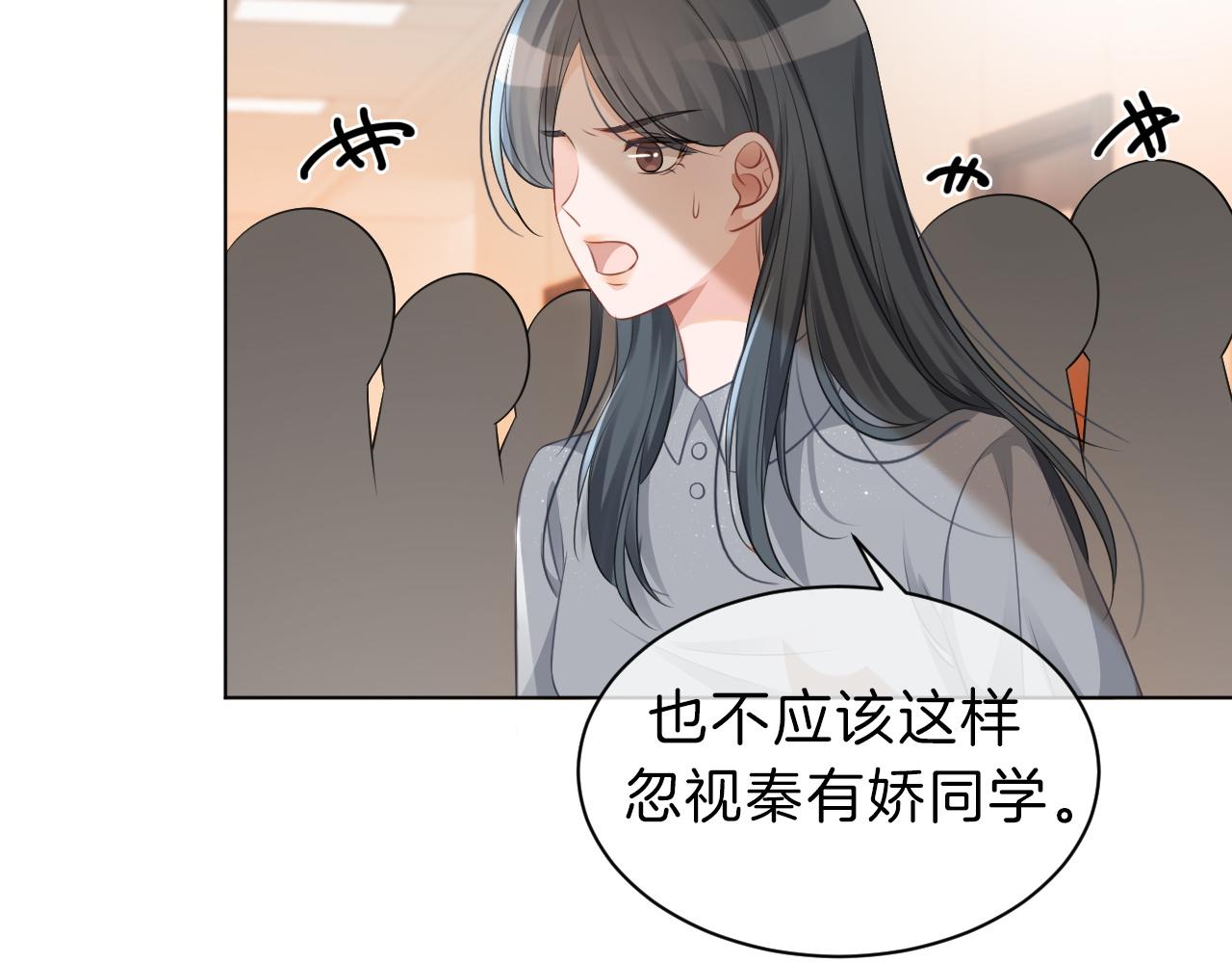 第45话 卖惨博同情？54