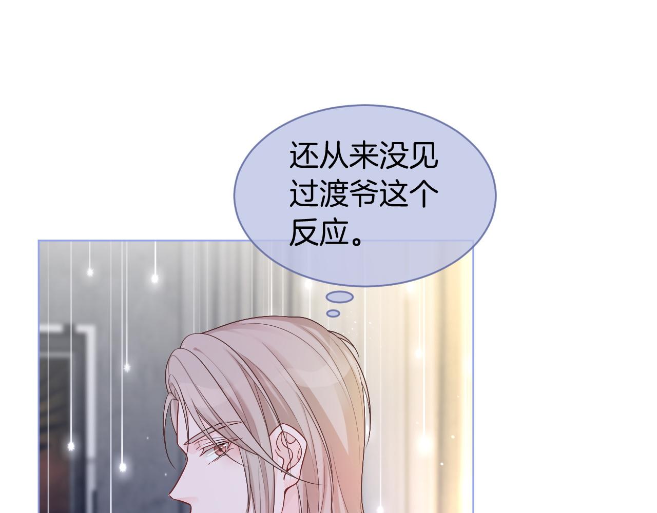 第67话 渡爷吃醋现场82