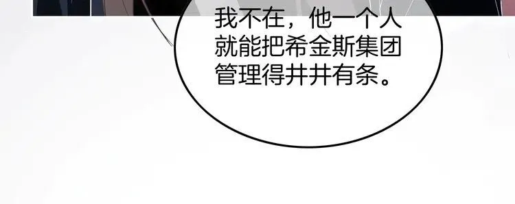 第188话 想谈恋爱了？24