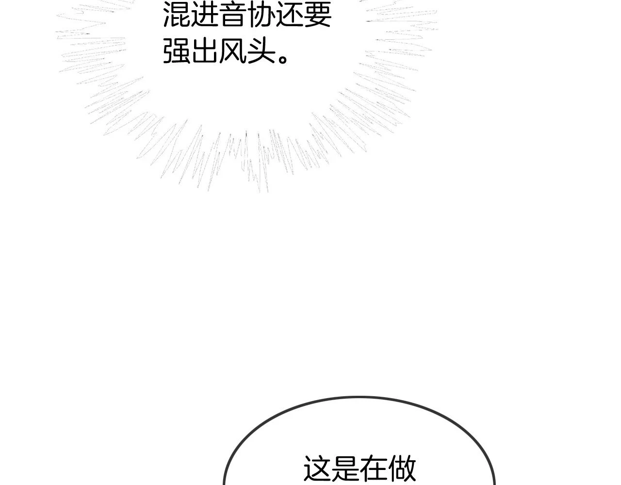 第124话 剽窃乐谱48