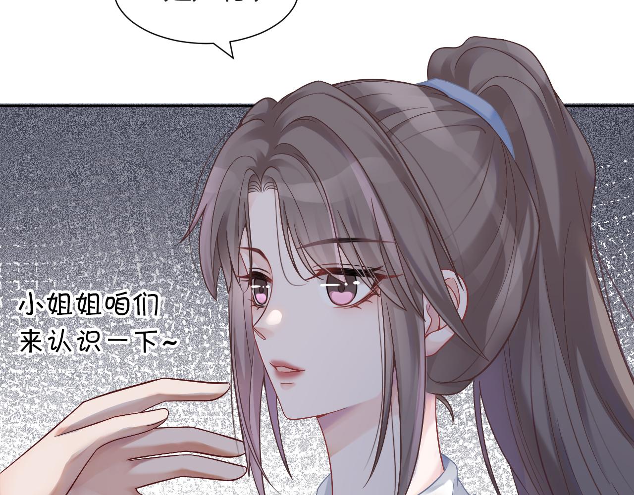 第31话 谁都不许碰她！79