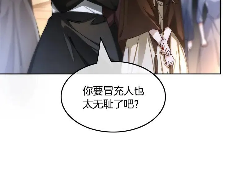 第187话 冒名顶替58