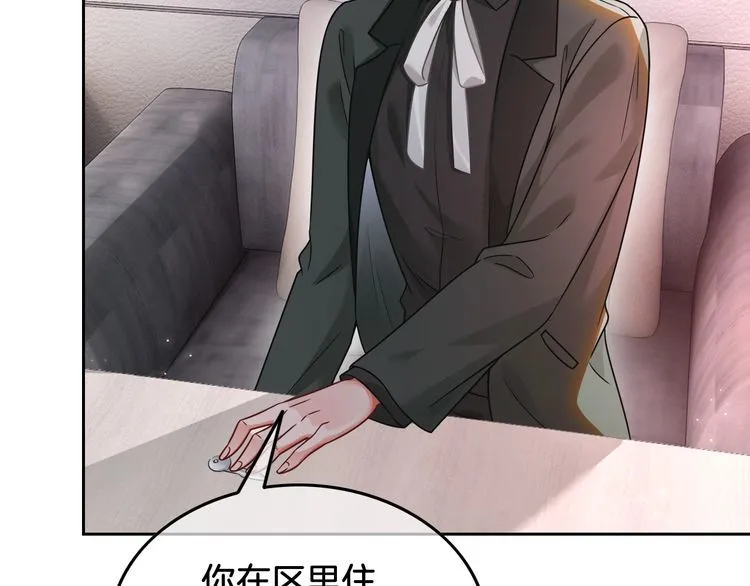 第144话 惨遭诬陷？69