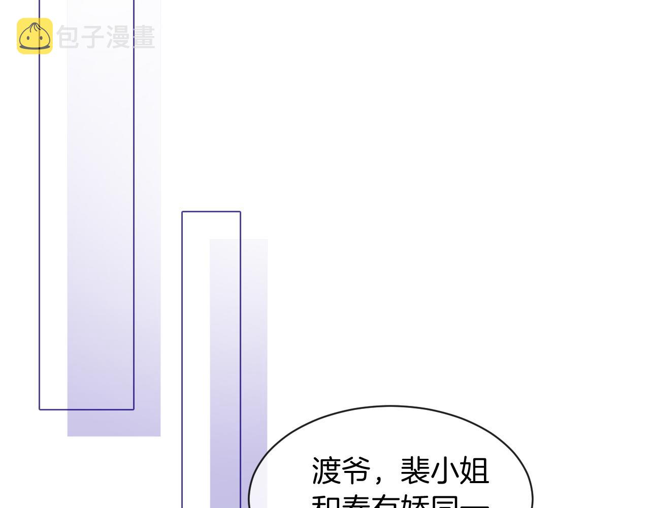 第64话 生日会搞事情？87